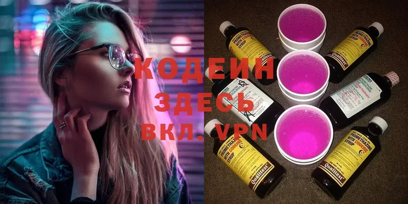 Кодеин напиток Lean (лин)  blacksprut как войти  Власиха  наркошоп 