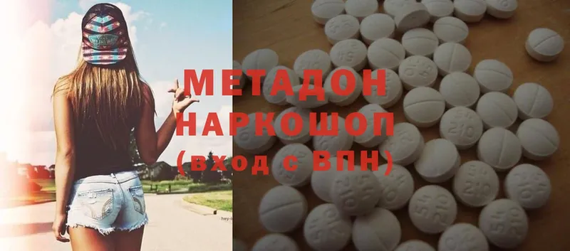 МЕТАДОН methadone  купить наркотик  Власиха 