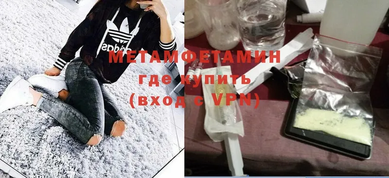 купить   Власиха  Метамфетамин Methamphetamine 