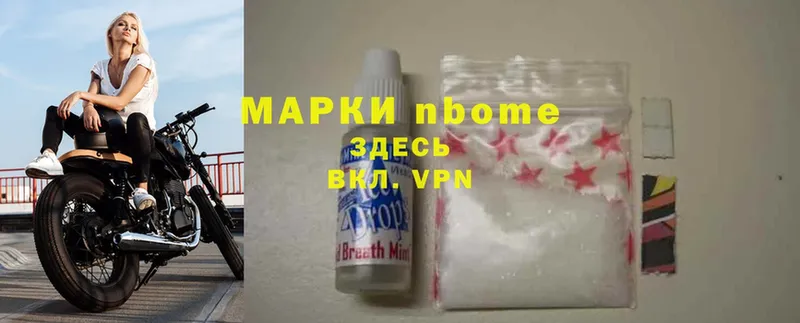 Марки 25I-NBOMe 1,8мг  Власиха 